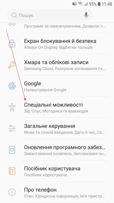 Screenshot_20250710-114823_Settings.jpg