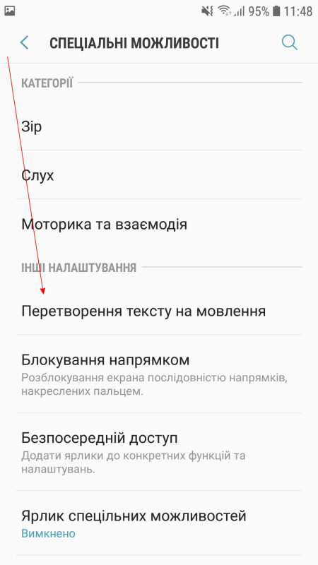 Screenshot_20250710-114830_Settings.jpg
